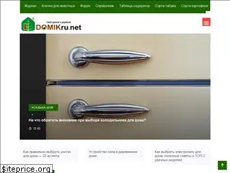 domikru.net