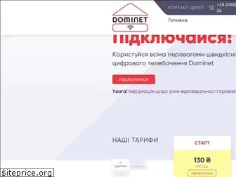 dominet.com.ua