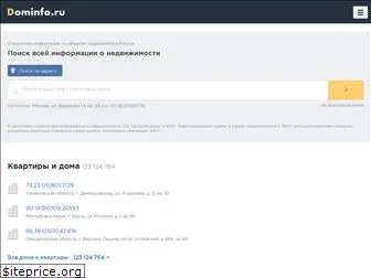 dominfo.ru