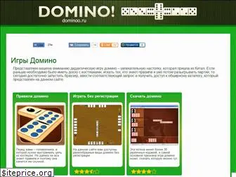 dominoo.ru