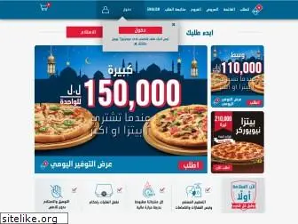 dominos.com.lb