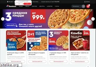 dominospizza.ru