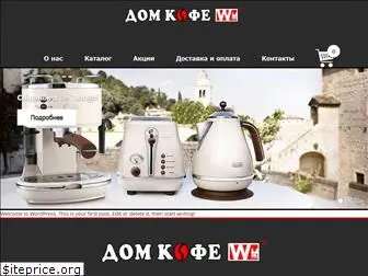 domkofe.vn.ua