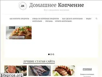 domkopchenie.ru