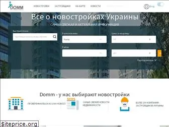 domm.com.ua
