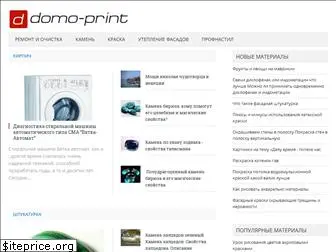 domo-print.ru