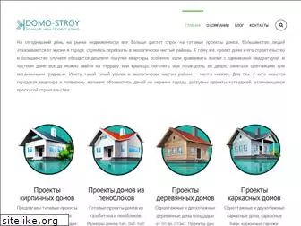 domo-stroy.com