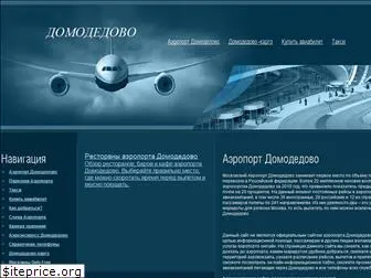domodedovo-airport.net