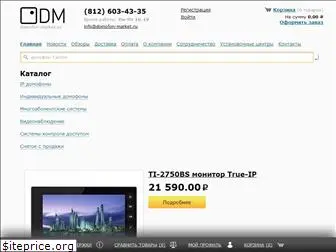 domofon-market.ru