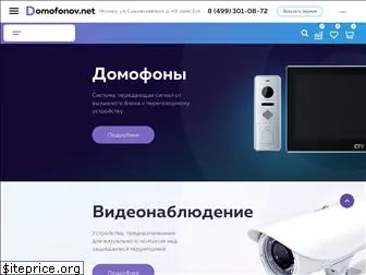 domofonov.net