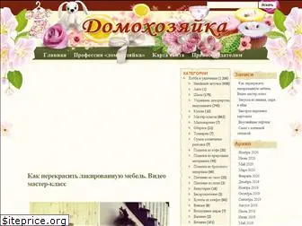 domohozyajka.com