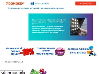 domokey.com.ua