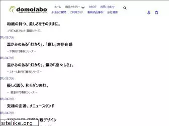 domolabo.com