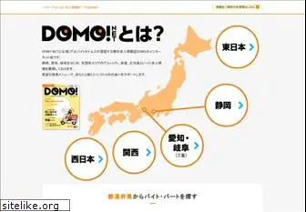 domonet.jp