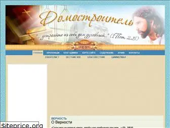 domostroitel.org.ru