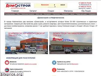 domostroy-nefteugansk.ru