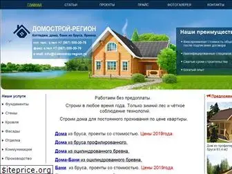 domostroy-region.ru