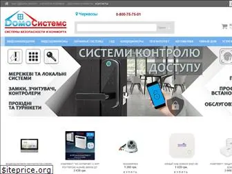 domosystems.com.ua