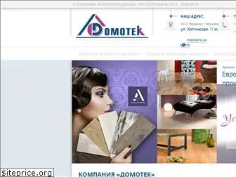 domotek.com.ua