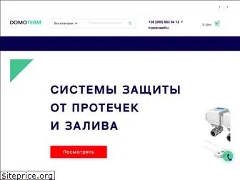 domoterm.com.ua