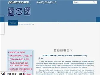 domotexnik.ru