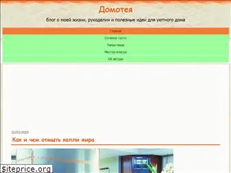 domoteya.ru