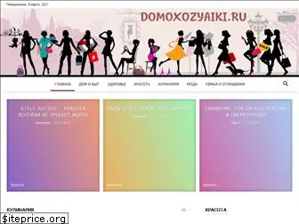 domoxozyaiki.ru