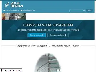 domperil.com.ua