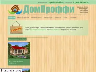 domproffi.ru