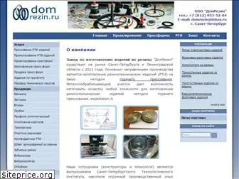 domrezin.ru