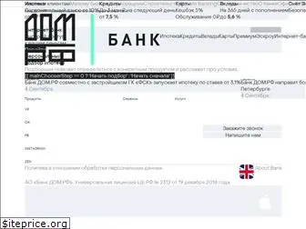 domrfbank.ru