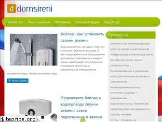 domsireni.ru