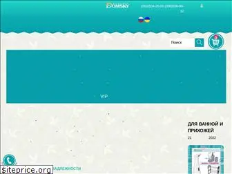 domsky.com.ua