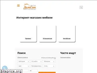 domson.ru