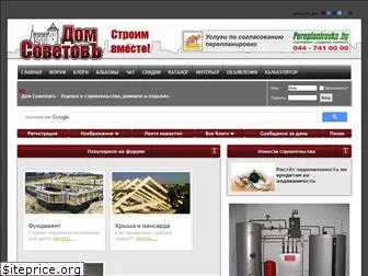 www.domsovetov.by website price