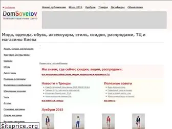domsovetov.com.ua