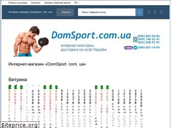 domsport.com.ua