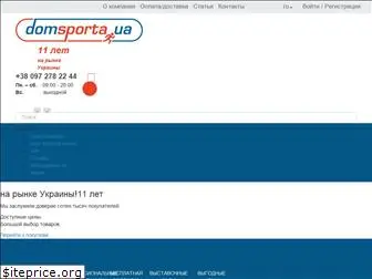 domsporta.com.ua