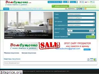 domsutochno.com