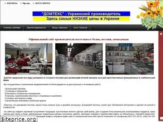 domtex.com.ua thumbnail