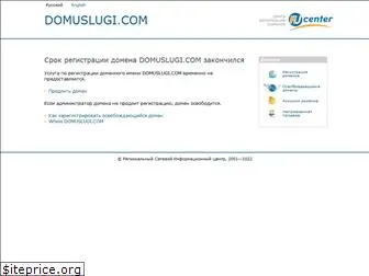 domuslugi.com