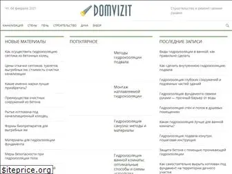 domvizit.ru