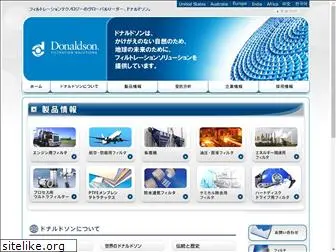 donaldson.co.jp