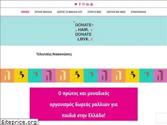 donatehair.gr