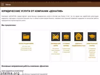 donative.ru