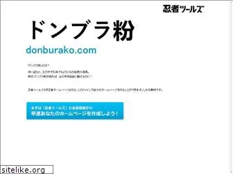 donburako.com