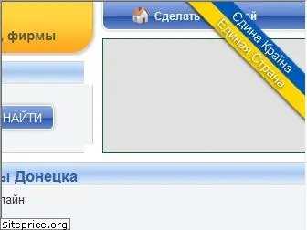 doneck.ukrmisto.net