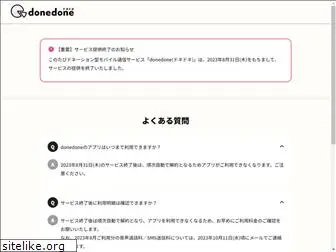 donedone.jp