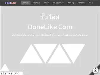 donelike.com