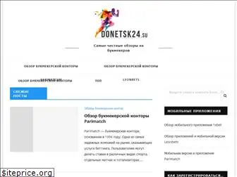 donetsk24.su